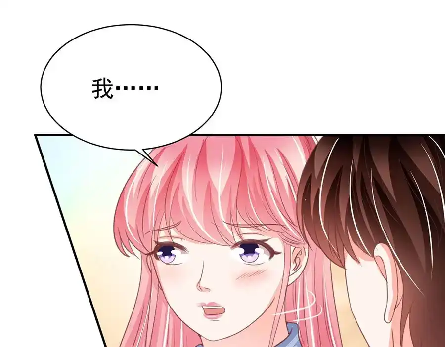 《王爵的私有宝贝》第212话 第29页