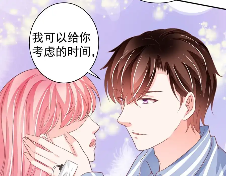 《王爵的私有宝贝》第212话 第33页