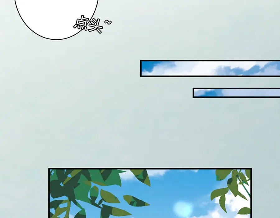 《王爵的私有宝贝》第212话 第54页