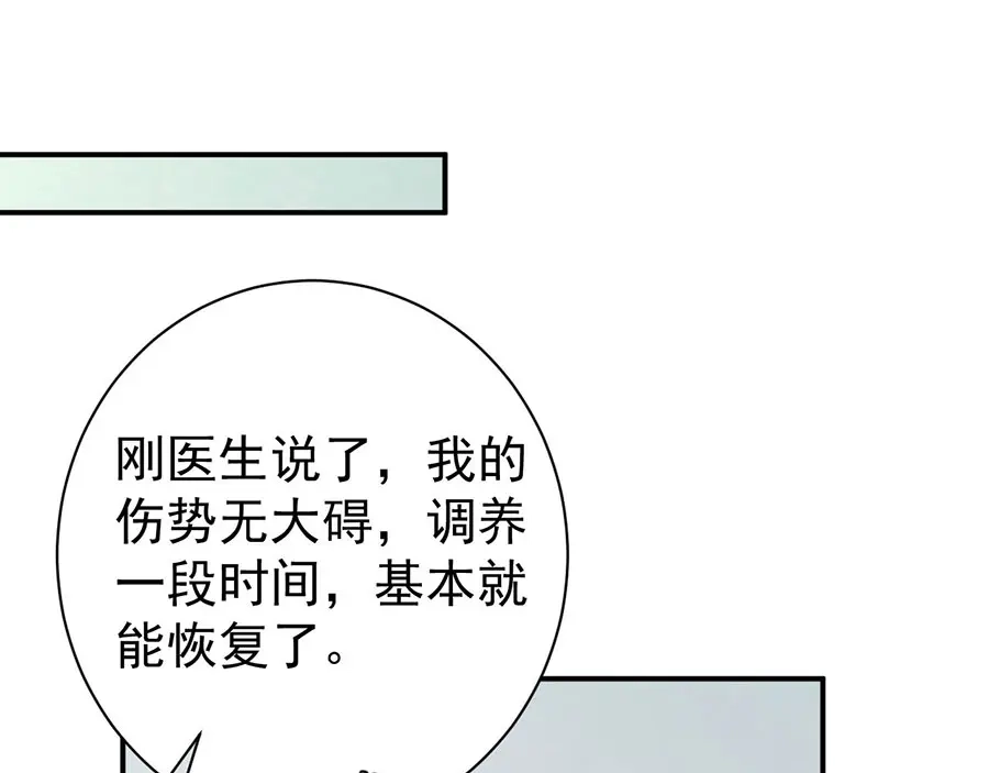 《王爵的私有宝贝》第212话 第15页