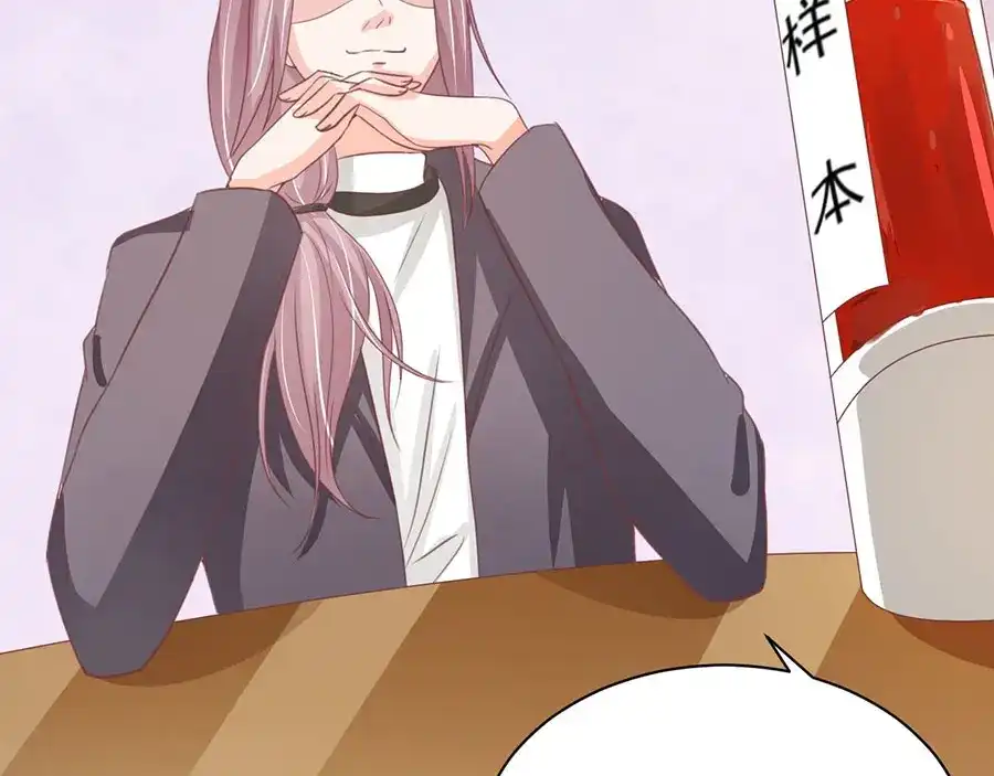 《王爵的私有宝贝》第212话 第45页