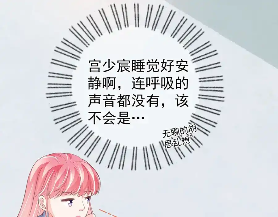 《王爵的私有宝贝》第212话 第56页