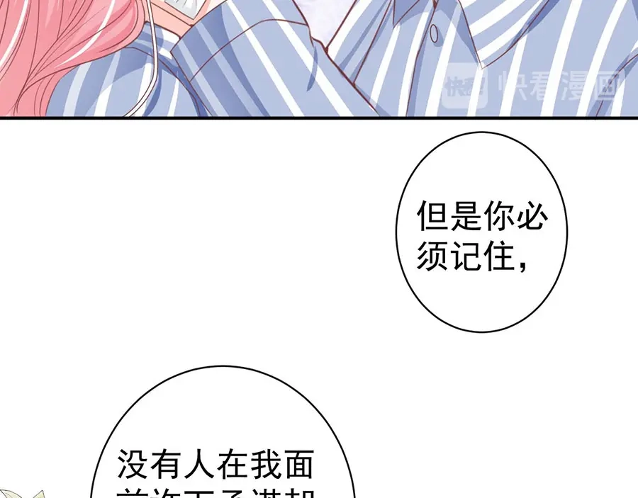 《王爵的私有宝贝》第212话 第34页