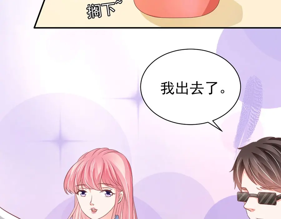 《王爵的私有宝贝》第212话 第12页