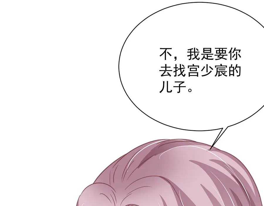 《王爵的私有宝贝》第212话 第49页