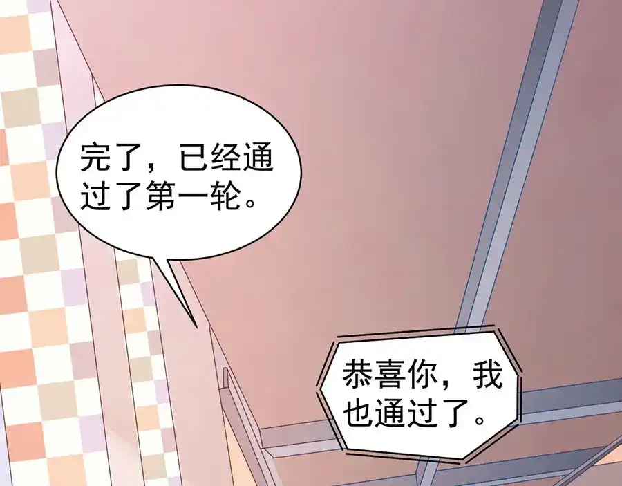 《王爵的私有宝贝》第213话 第25页