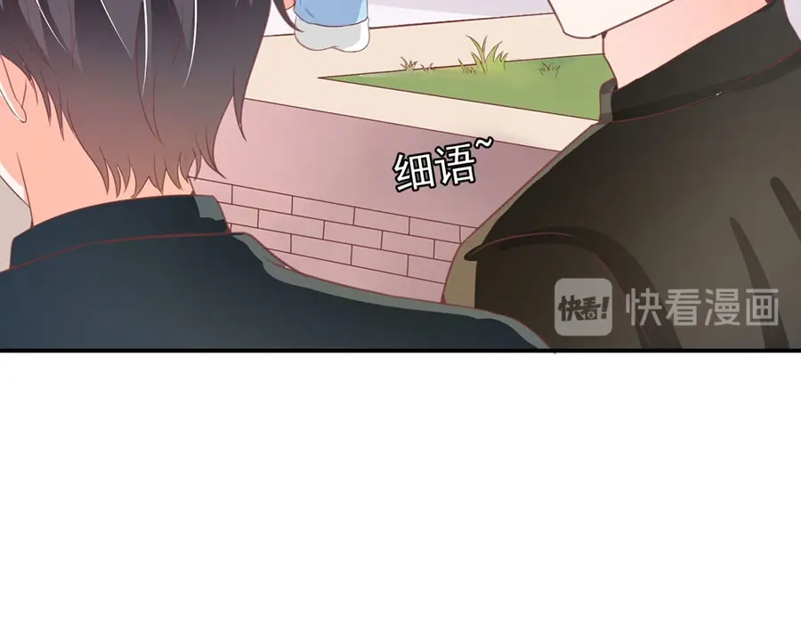 《王爵的私有宝贝》第213话 第36页