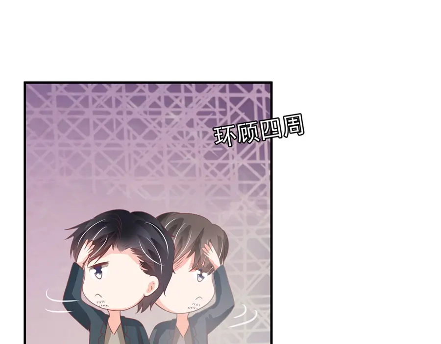 《王爵的私有宝贝》第213话 第39页