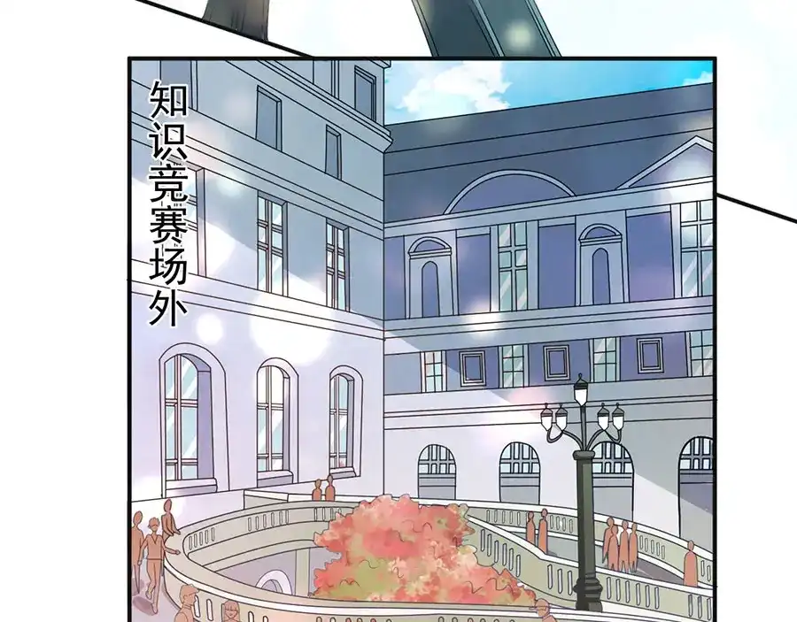 《王爵的私有宝贝》第213话 第21页