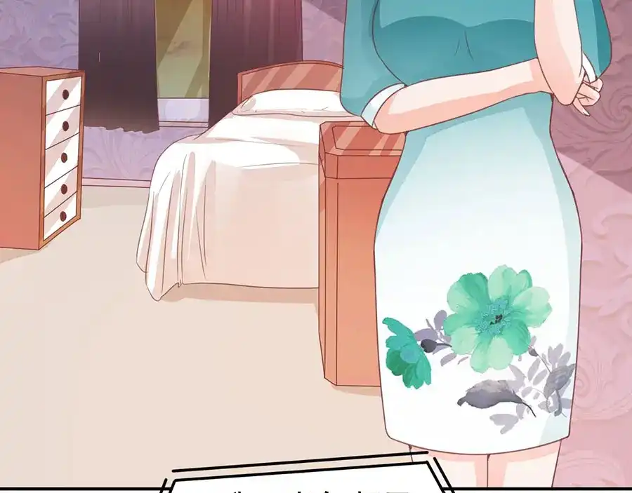 《王爵的私有宝贝》第213话 第84页