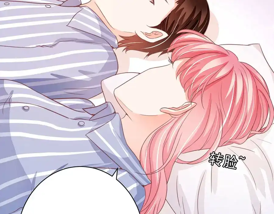 《王爵的私有宝贝》第213话 第12页