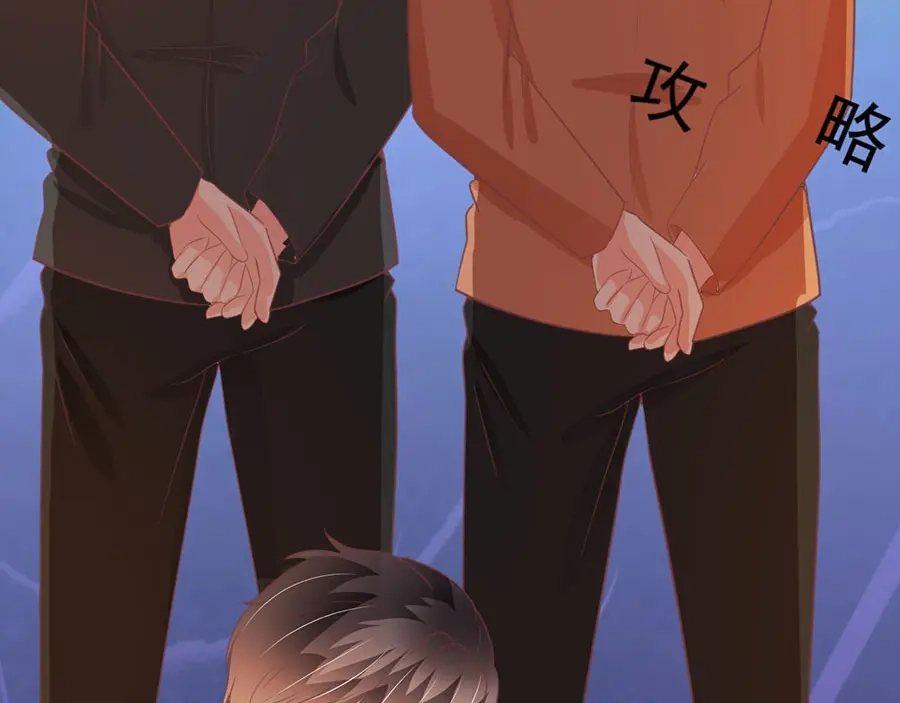 《王爵的私有宝贝》第213话 第47页