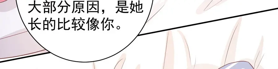 《王爵的私有宝贝》第213话 第16页