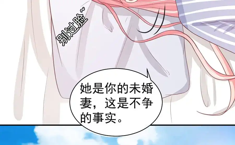 《王爵的私有宝贝》第213话 第18页