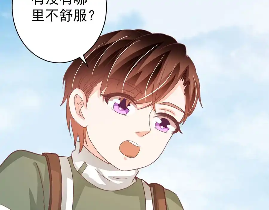 《王爵的私有宝贝》第213话 第59页