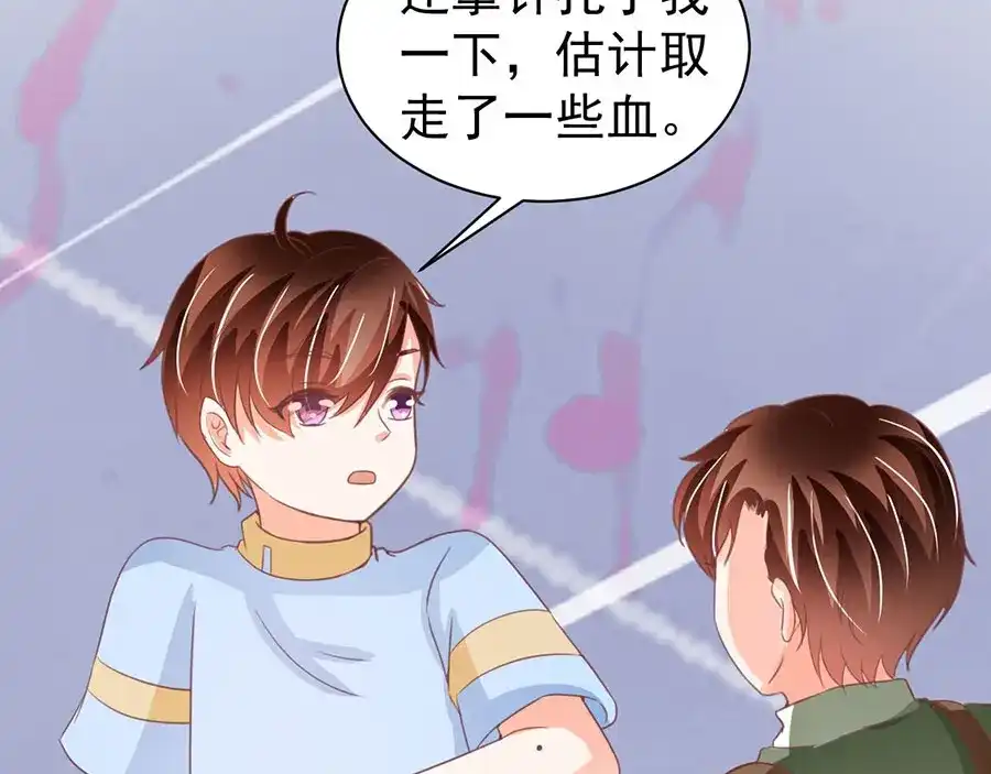 《王爵的私有宝贝》第213话 第64页