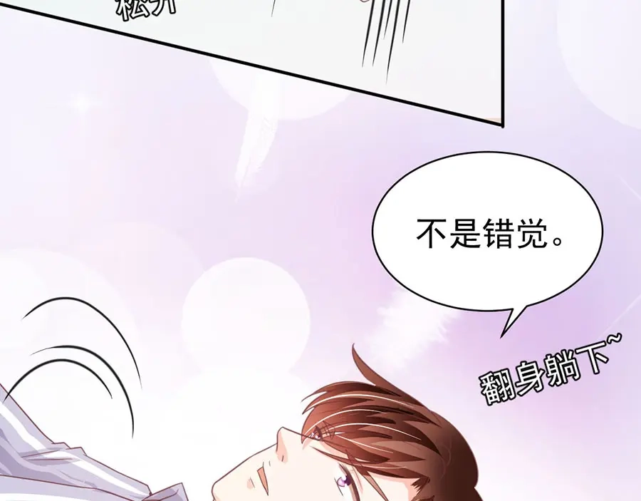 《王爵的私有宝贝》第213话 第11页