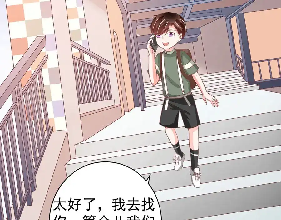 《王爵的私有宝贝》第213话 第26页