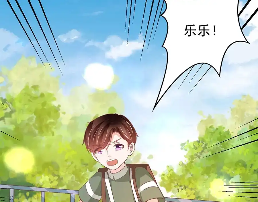 《王爵的私有宝贝》第213话 第53页
