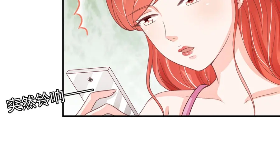 《王爵的私有宝贝》第213话 第80页