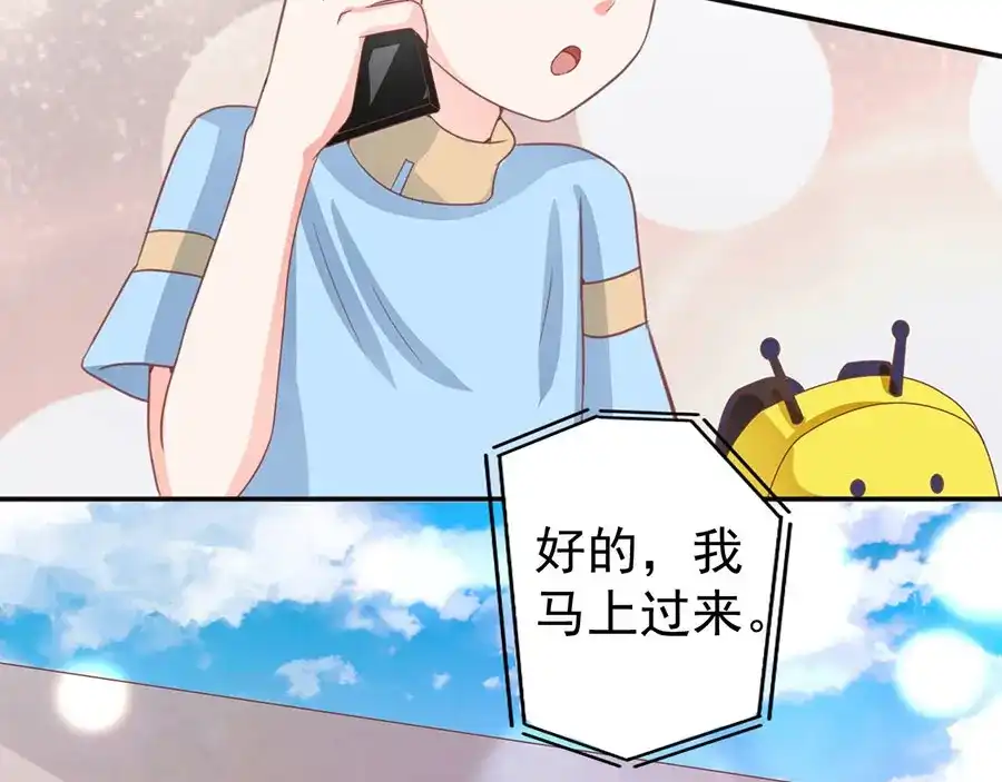 《王爵的私有宝贝》第213话 第29页