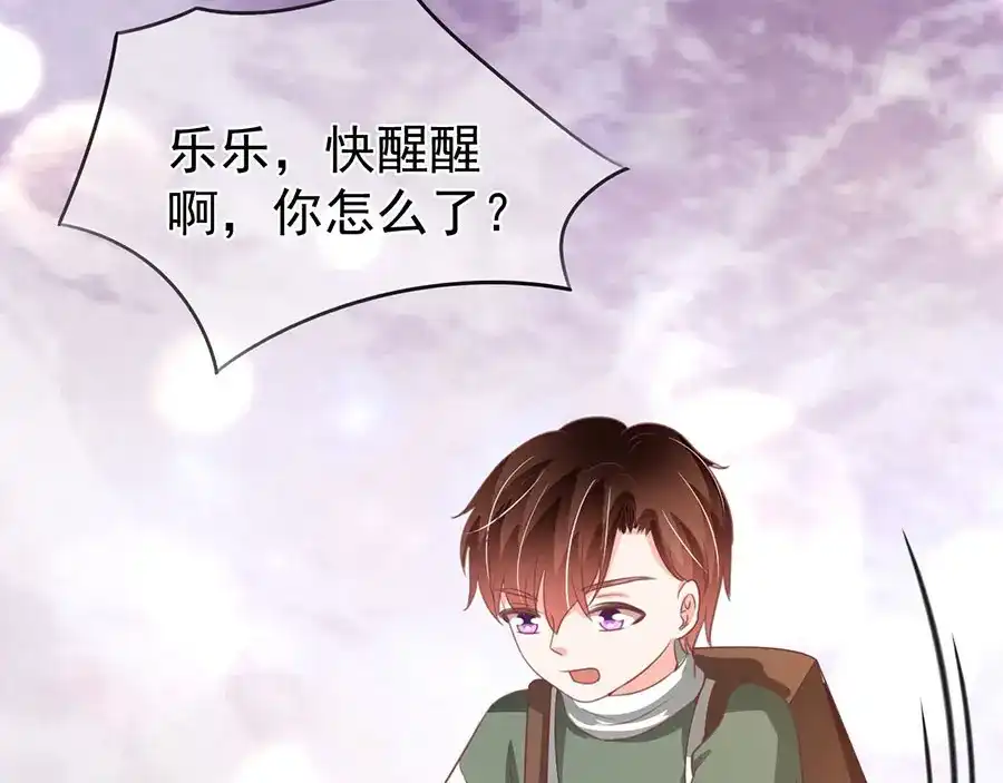 《王爵的私有宝贝》第213话 第55页