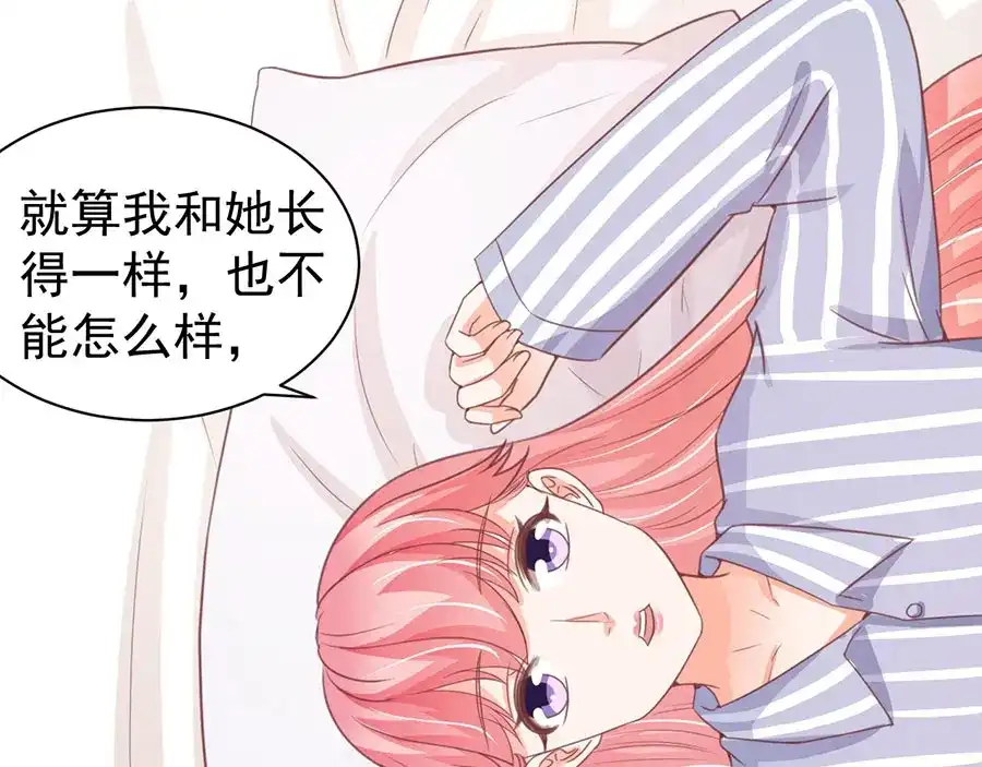 《王爵的私有宝贝》第213话 第17页