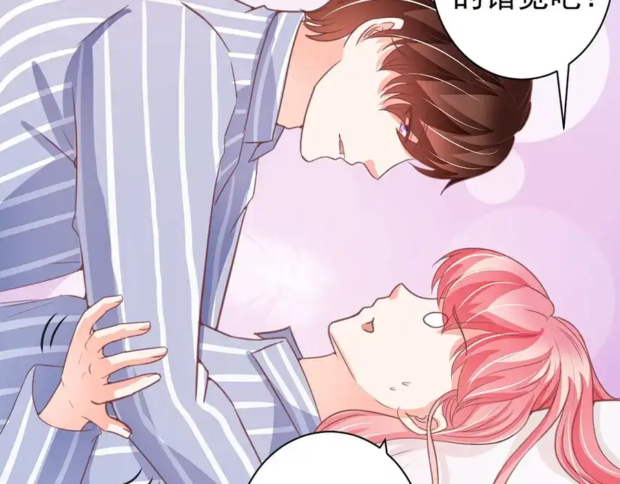 《王爵的私有宝贝》第213话 第8页