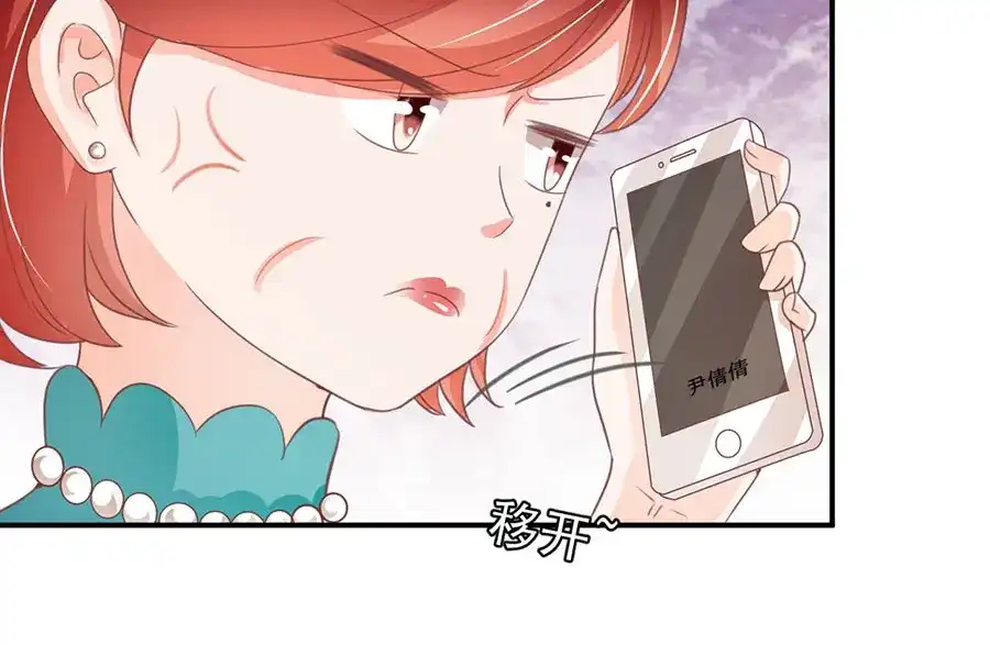 《王爵的私有宝贝》第213话 第82页