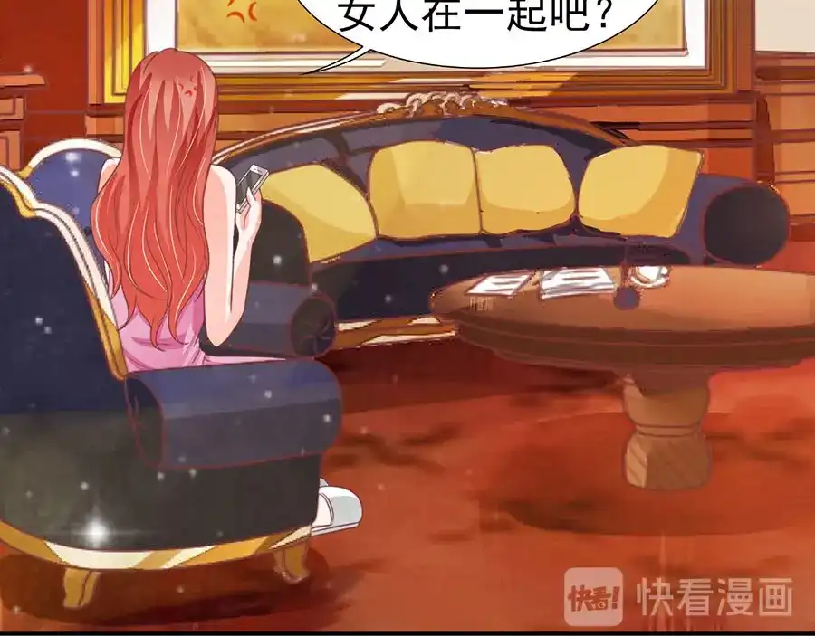 《王爵的私有宝贝》第213话 第78页