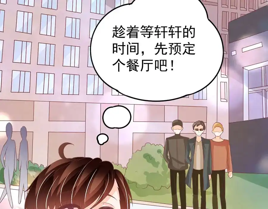《王爵的私有宝贝》第213话 第31页