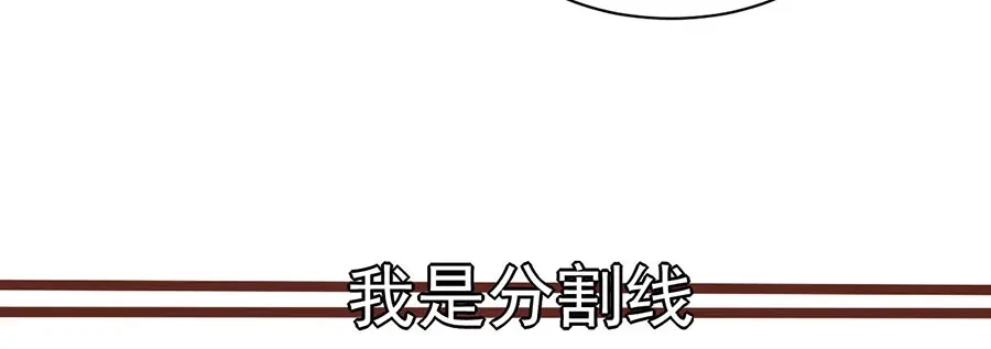 《王爵的私有宝贝》第213话 第6页