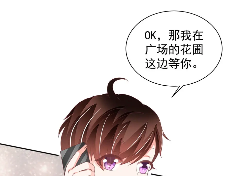 《王爵的私有宝贝》第213话 第28页