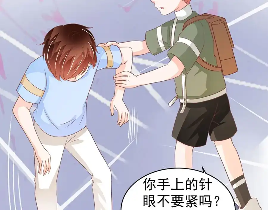 《王爵的私有宝贝》第213话 第71页