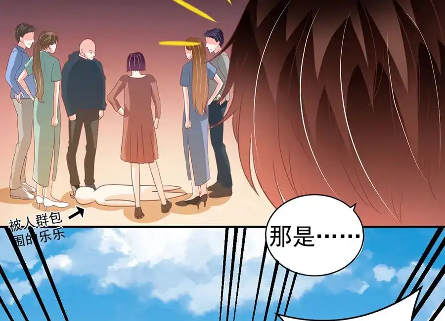 《王爵的私有宝贝》第213话 第52页
