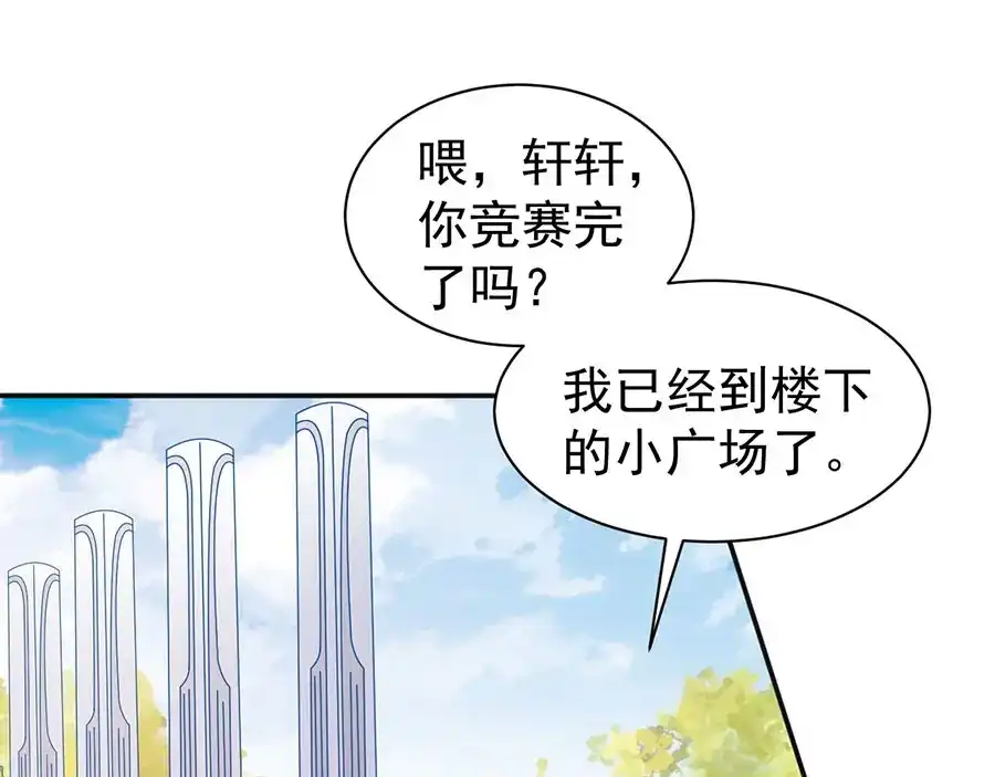 《王爵的私有宝贝》第213话 第23页