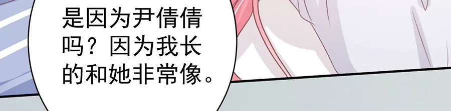 《王爵的私有宝贝》第213话 第13页
