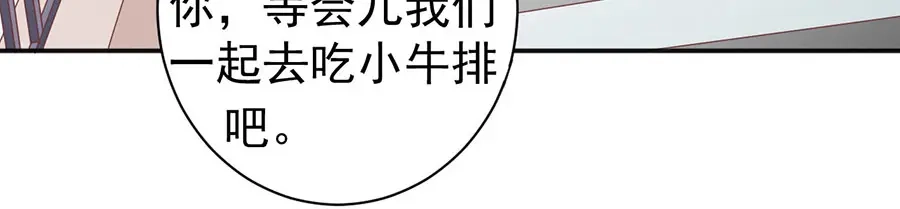 《王爵的私有宝贝》第213话 第27页