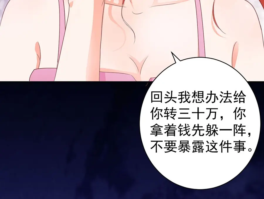 《王爵的私有宝贝》第214话 第12页