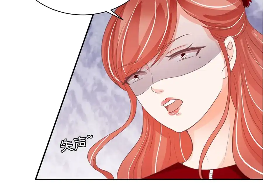《王爵的私有宝贝》第214话 第42页