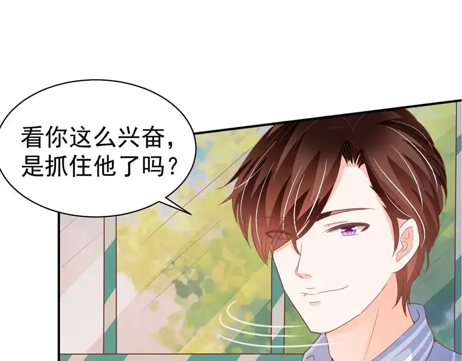 《王爵的私有宝贝》第214话 第63页