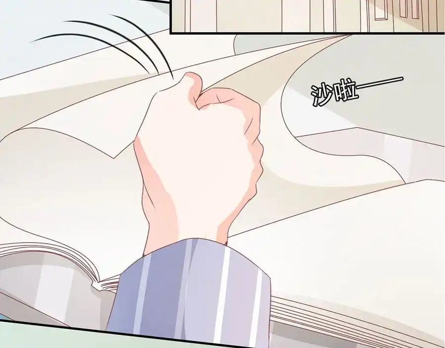 《王爵的私有宝贝》第214话 第58页