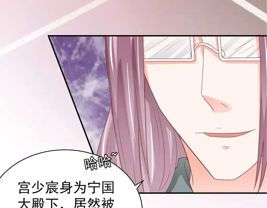 《王爵的私有宝贝》第214话 第40页