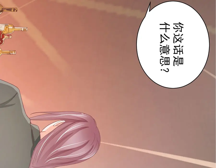 《王爵的私有宝贝》第214话 第38页