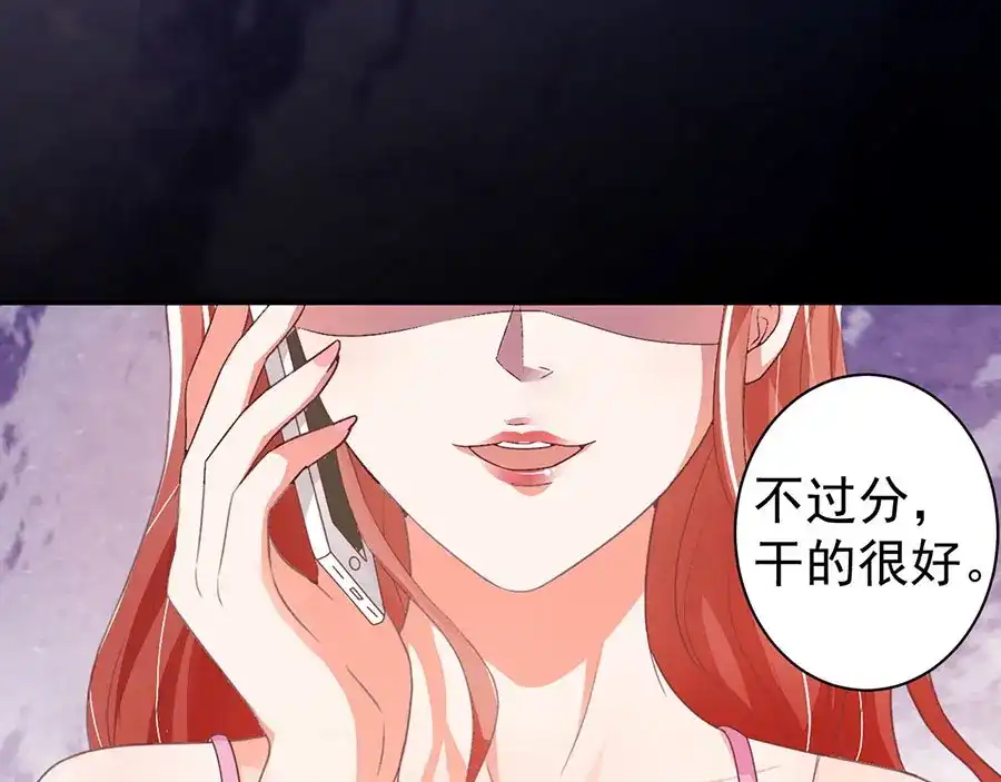 《王爵的私有宝贝》第214话 第11页