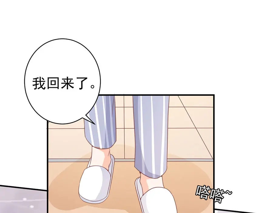 《王爵的私有宝贝》第214话 第76页
