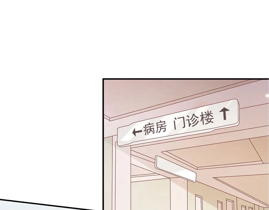 《王爵的私有宝贝》第214话 第57页