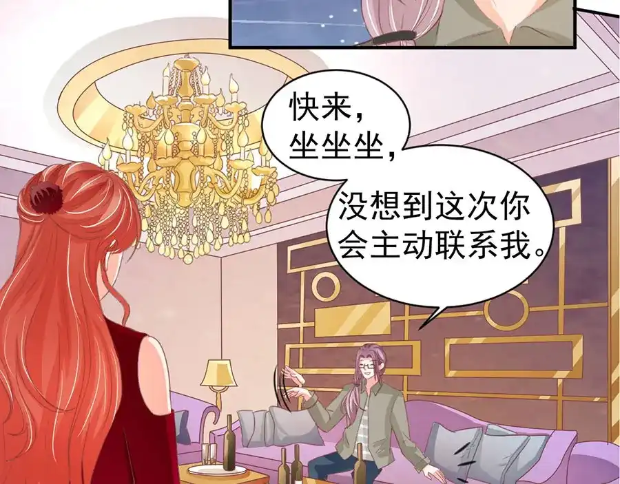 《王爵的私有宝贝》第214话 第28页