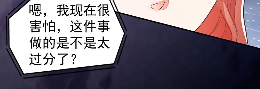 《王爵的私有宝贝》第214话 第10页