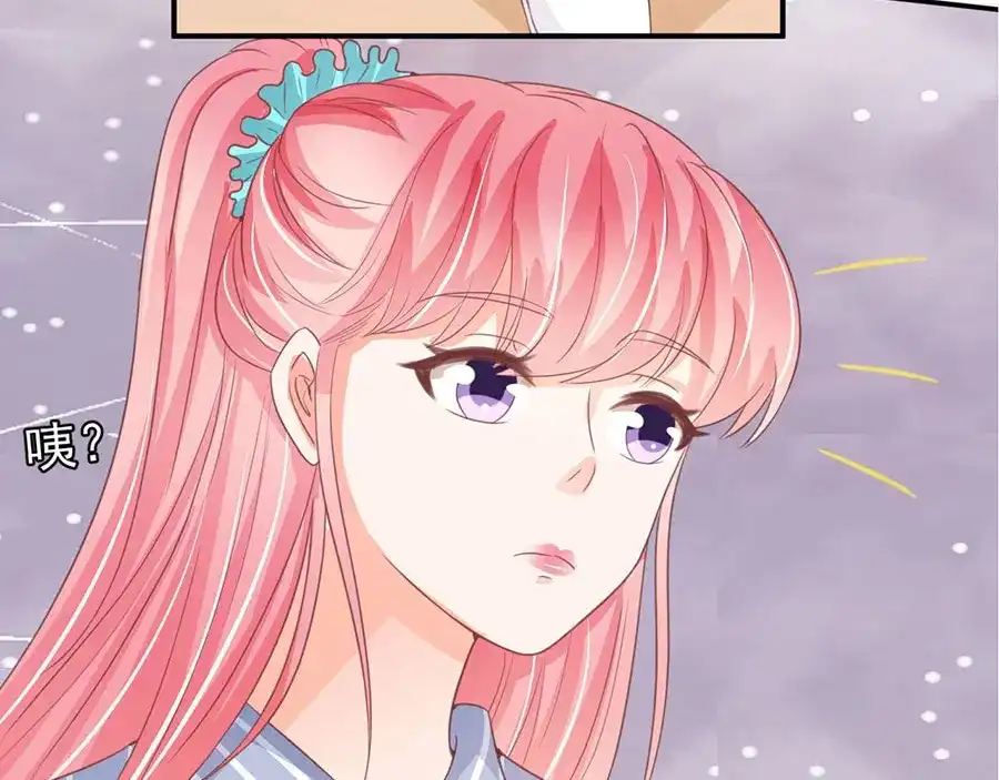 《王爵的私有宝贝》第214话 第77页